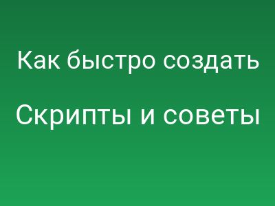Как быстро создать Bootstrap-сайт для бизнеса: 6 полезных инструментов